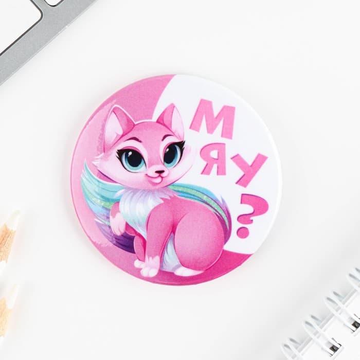 Значки закатные «Волшебный мир», d=5.6 см, МИКС