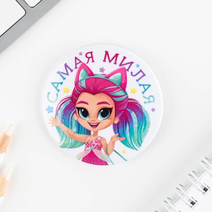 Значки закатные «Волшебный мир», d=5.6 см, МИКС