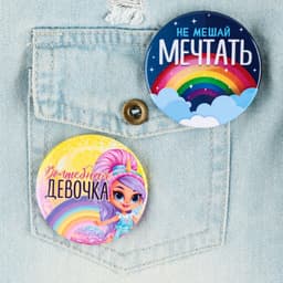 Значки закатные «Волшебный мир», d=5.6 см, МИКС