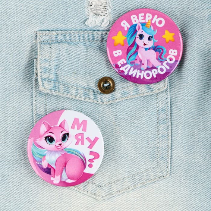 Значки закатные «Волшебный мир», d=5.6 см, МИКС