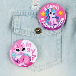 Значки закатные «Волшебный мир», d=5.6 см, МИКС