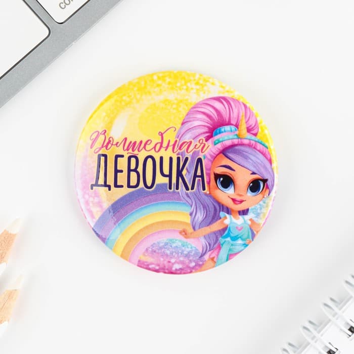 Значки закатные «Волшебный мир», d=5.6 см, МИКС