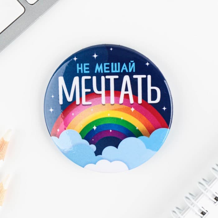 Значки закатные «Волшебный мир», d=5.6 см, МИКС