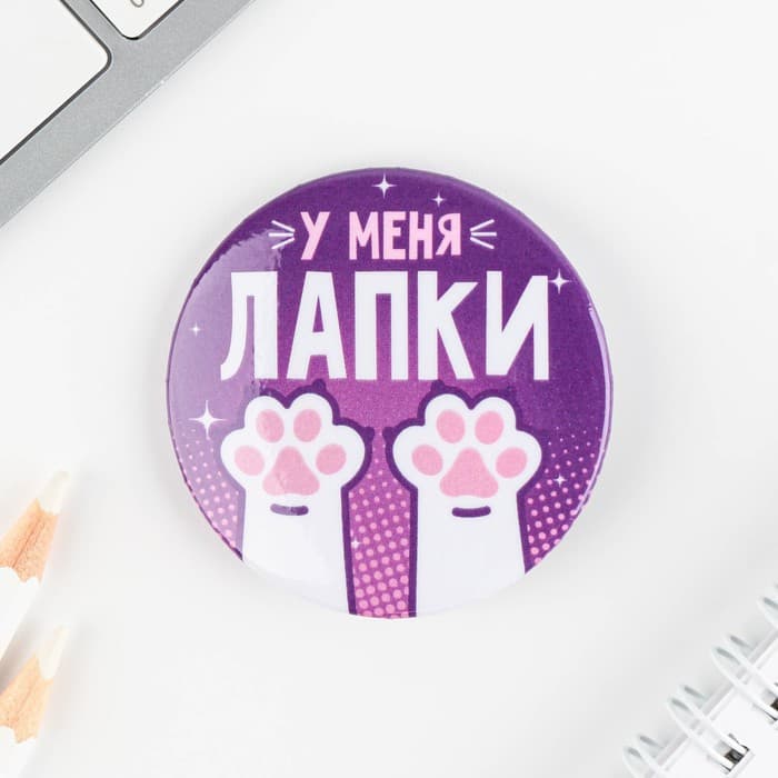 Значки закатные «Волшебный мир», d=5.6 см, МИКС