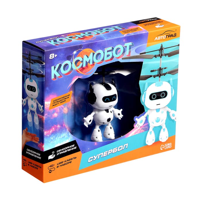 Летающая игрушка «Космобот», работает от аккумулятора, цвет бело-чёрный