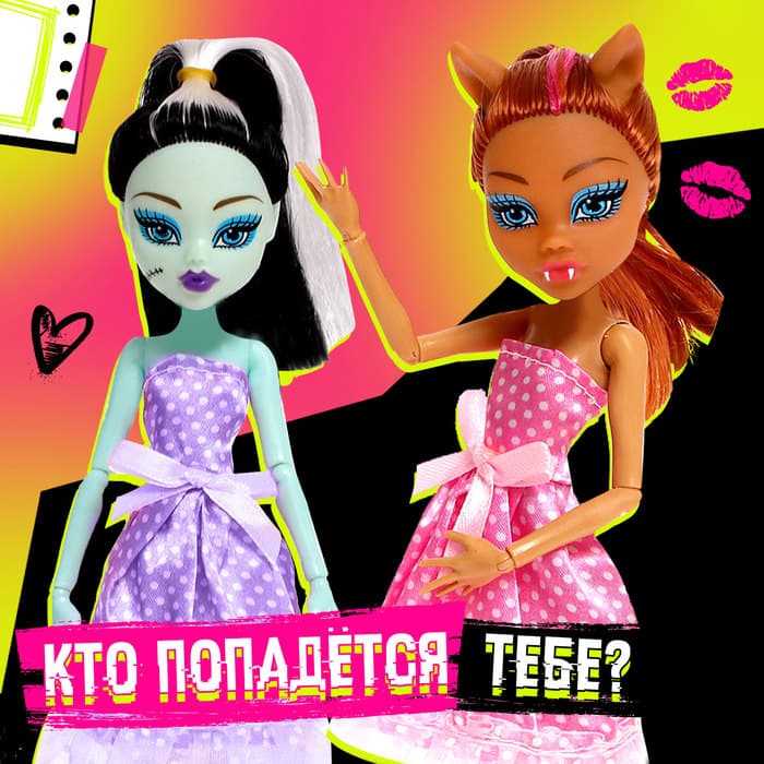 Кукла-сюрприз «Ужасная вечеринка», МИКС