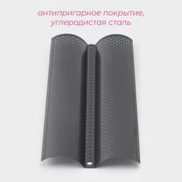 Форма для выпечки Доляна «Хлеб. Багет», 38×16.5×2.5 см, перфорированная, антипригарное покрытие