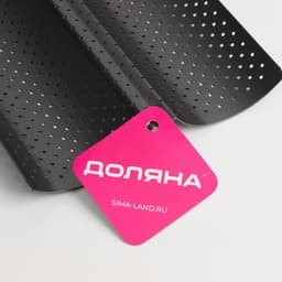 Форма для выпечки Доляна «Хлеб. Багет», 38×16.5×2.5 см, перфорированная, антипригарное покрытие