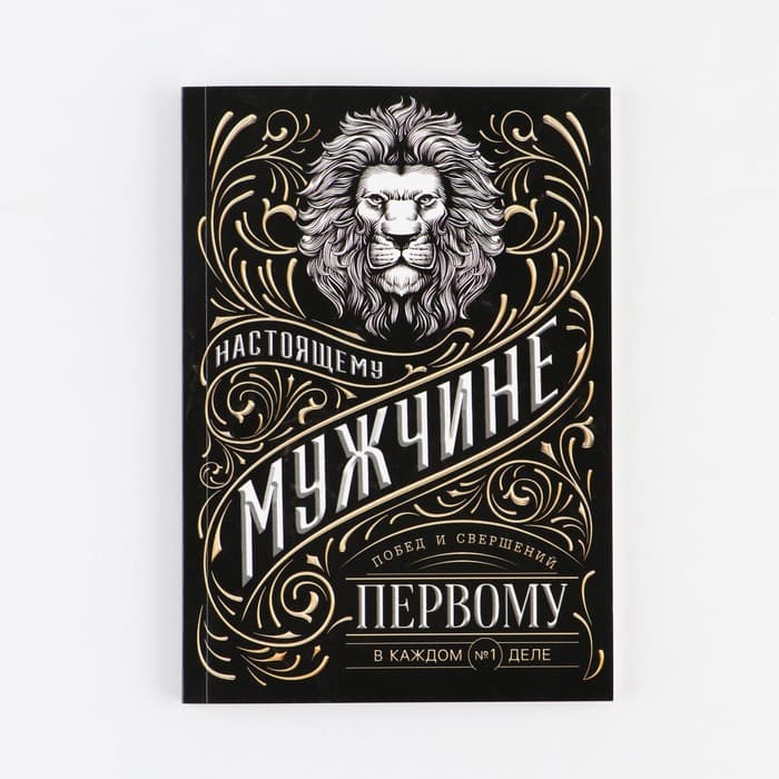 Ежедневник А5, 80 листов, недатированный, в мягкой обложке «Мужчина»