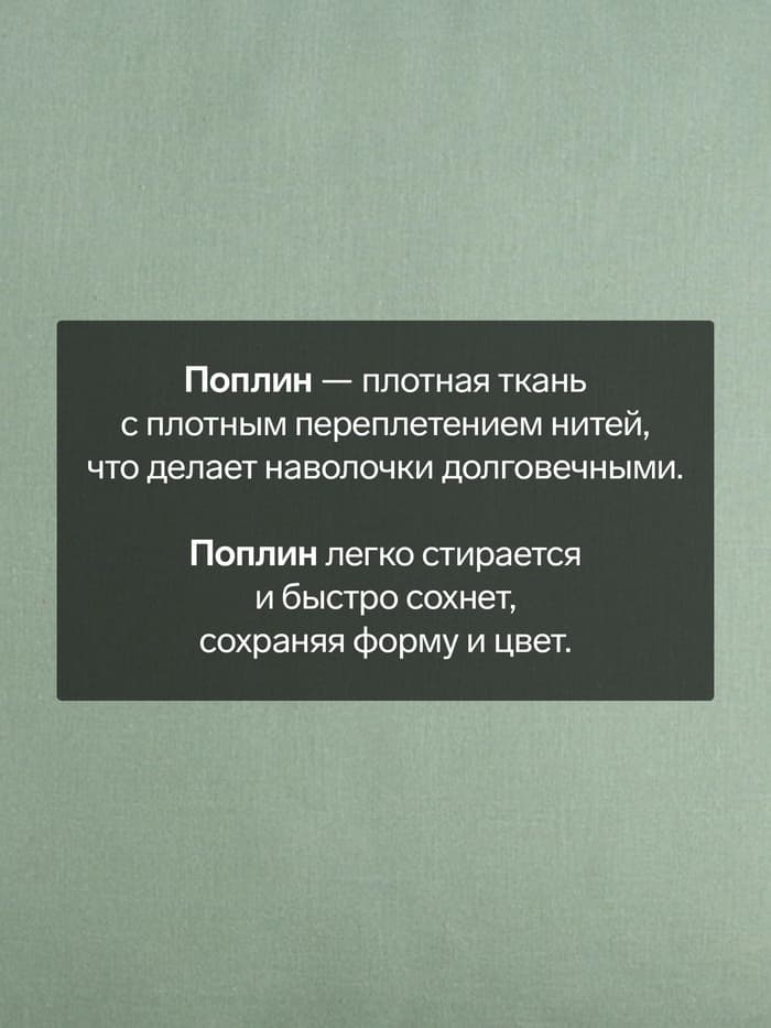 Наволочка «Этель» Plain collection, 50×70 см, поплин, хлопок 100%, зелёная