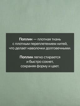 Наволочка «Этель» Plain collection, 50×70 см, поплин, хлопок 100%, зелёная