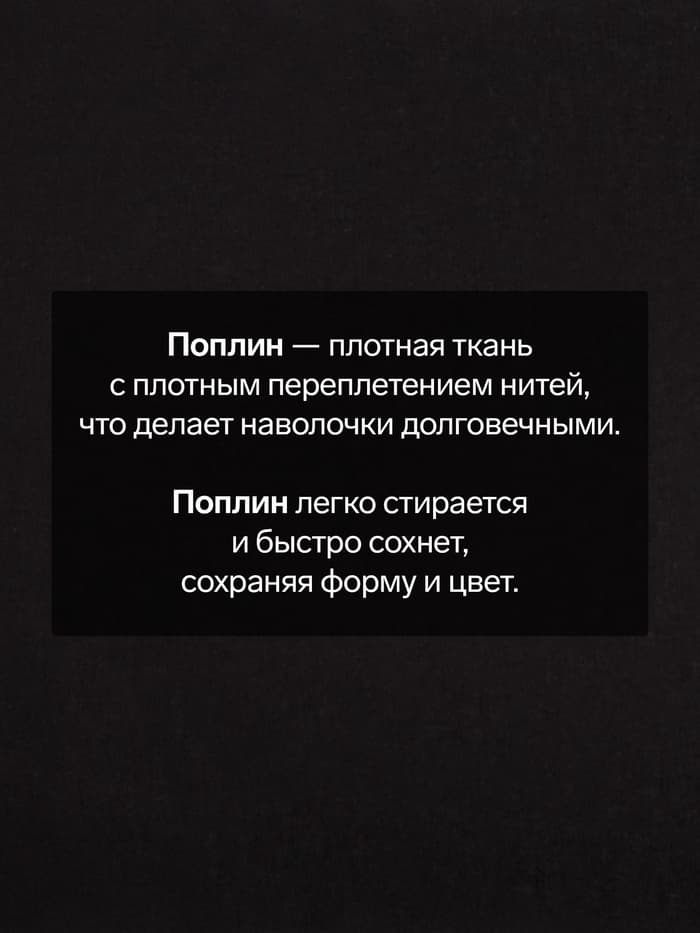 Наволочка «Этель» Plain collection, 50×70 см, чёрная, поплин, хлопок 100%