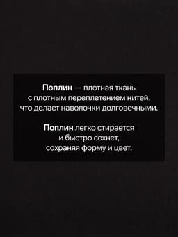 Наволочка «Этель» Plain collection, 50×70 см, чёрная, поплин, хлопок 100%