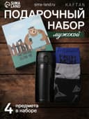 Набор подарочный KAFTAN «Если че», носки 3 пары, размер 41-44 (27-29 см), термос
