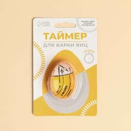 Таймер для варки яиц «Время»