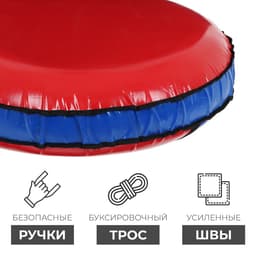 Тюбинг-ватрушка «Комфорт», диаметр чехла 100 см, цвета МИКС