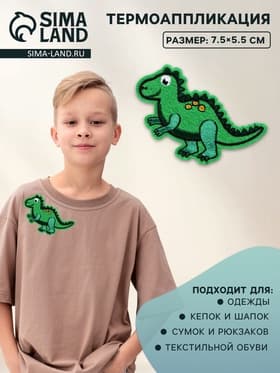 Термоаппликация «Дракоша», 7.5×5.5 см, зелёная