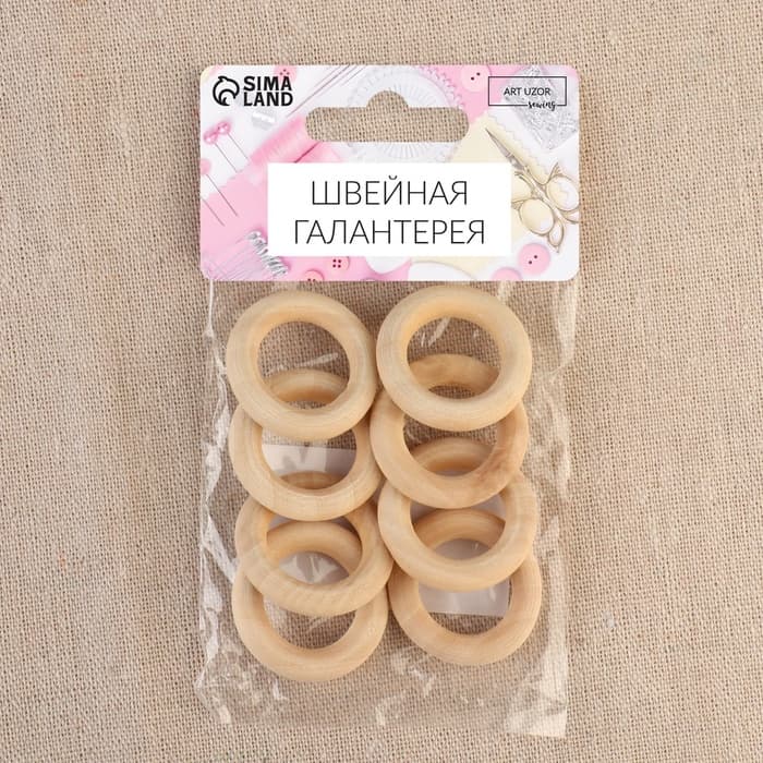 Набор колец для макраме, деревянные, d=1.8/3 см, 8 шт.