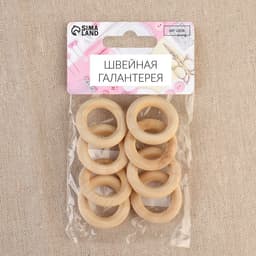Набор колец для макраме, деревянные, d=1.8/3 см, 8 шт.