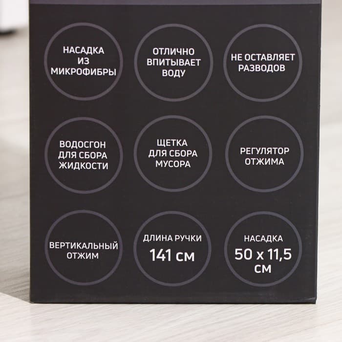 Швабра с отжимом, водосгоном и щёткой Raccoon, 2 насадки из микрофибры 50×11 см, стальная ручка 141 см