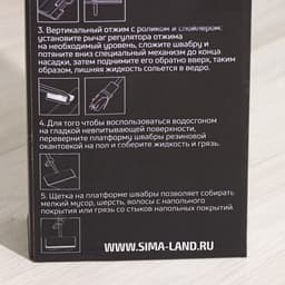Швабра с отжимом, водосгоном и щёткой Raccoon, 2 насадки из микрофибры 50×11 см, стальная ручка 141 см
