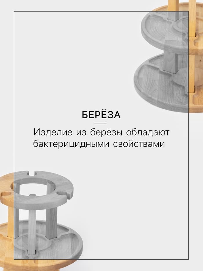 Менажница Adelica, 3-х ярусная с подставкой для вина, d=30×1.8 см, d=26×1.8 см, d=20×1.8 см, дерево берёза, в подарочной коробке