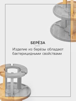 Менажница Adelica, 3-х ярусная с подставкой для вина, d=30×1.8 см, d=26×1.8 см, d=20×1.8 см, дерево берёза, в подарочной коробке