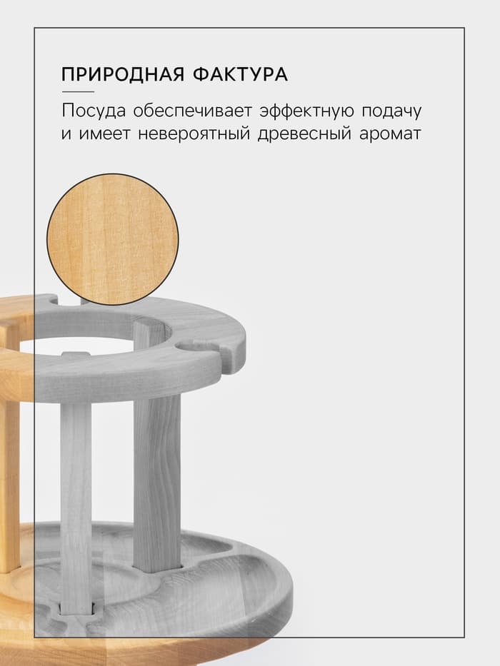 Менажница Adelica, 3-х ярусная с подставкой для вина, d=30×1.8 см, d=26×1.8 см, d=20×1.8 см, дерево берёза, в подарочной коробке