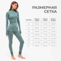 Термобельё женское: лонгслив, лосины, MINAKU, хаки, размер 42