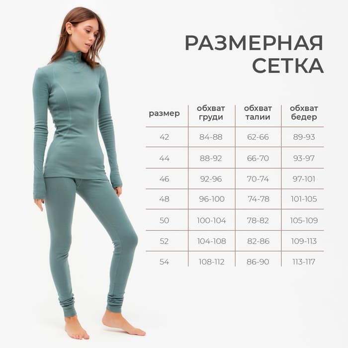 Термобельё женское: лонгслив, лосины, MINAKU, хаки, размер 44