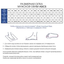 Кроссовки мужские волейбольные Asics Upcourt, размер 43-44, 10.5 US