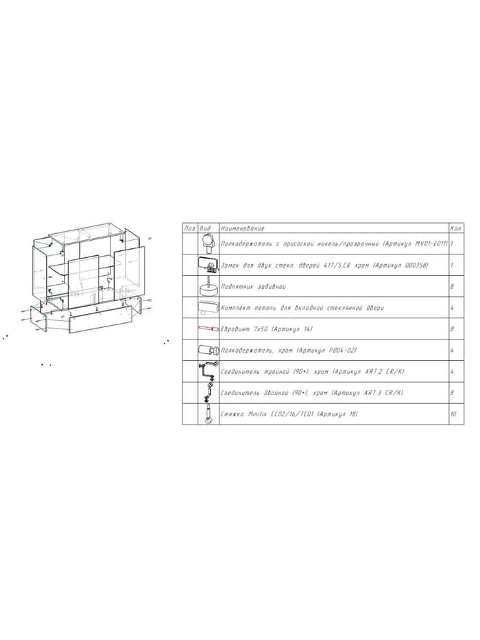 Прилавок П 108, 1020×450×990 мм, ЛДСП, стекло, цвет венге