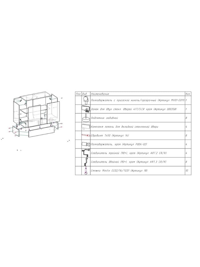 Прилавок П 108, 1020×450×990 мм, ЛДСП, стекло, ноче гварнери
