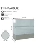 Прилавок П 108, 1020×450×990 мм, ЛДСП, стекло, серый