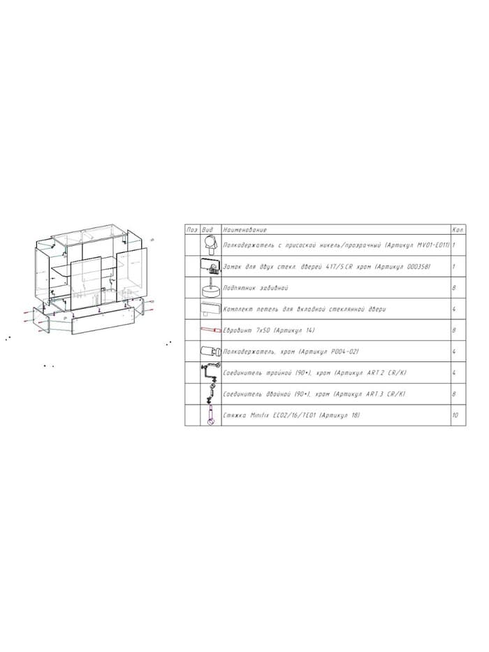Прилавок П 108, 1020×450×990 мм, ЛДСП, стекло, серый