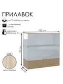 Прилавок П 108, 1020×450×990 мм, ЛДСП, стекло, цвет дуб сонома