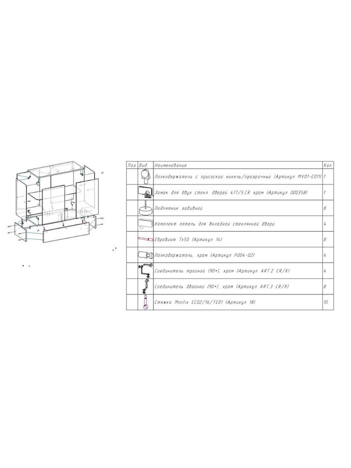 Прилавок П 108, 1020×450×990 мм, ЛДСП, стекло, цвет дуб сонома