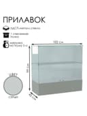 Прилавок П 106, 1020×450×990 мм, ЛДСП, стекло, серый