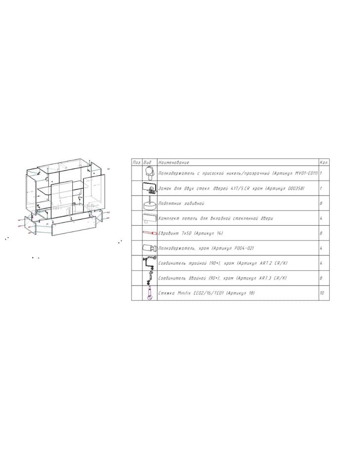 Прилавок П 106, 1020×450×990 мм, ЛДСП, стекло, серый