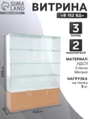 Витрина В 152 вд, 1520×450×2050, ЛДСП, стекло, цвет дуб сонома