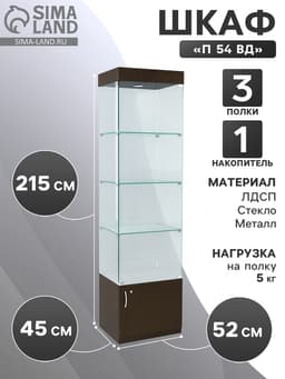 Шкаф пенал «П54 ВД», 520×450×2150 мм, ЛДСП, стекло, цвет венге