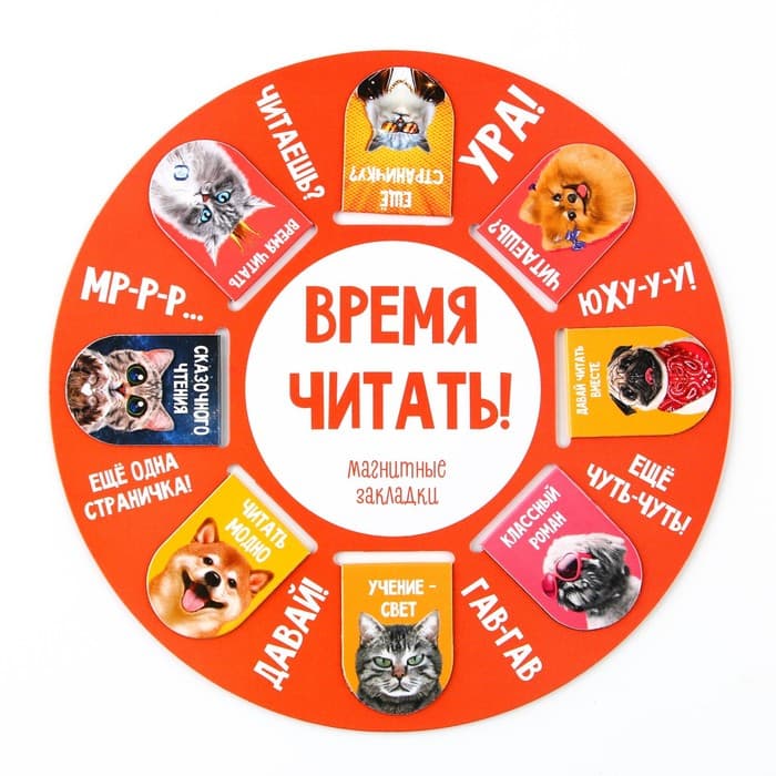 Закладки магнитные для книг, 8 шт. «Звери»