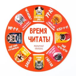 Закладки магнитные для книг, 8 шт. «Звери»