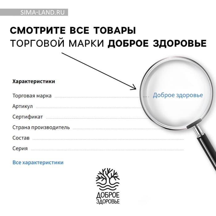 Подарочный набор новогодний «Будьте здоровы»: чай тонизирующий 20 г, варенье из сосновых шишек 30 г, бальзам 100 мл.
