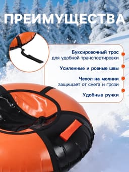 Тюбинг-ватрушка Winter Star, диаметр чехла 90 см, цвет МИКС