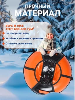 Тюбинг-ватрушка Winter Star, диаметр чехла 90 см, цвет МИКС