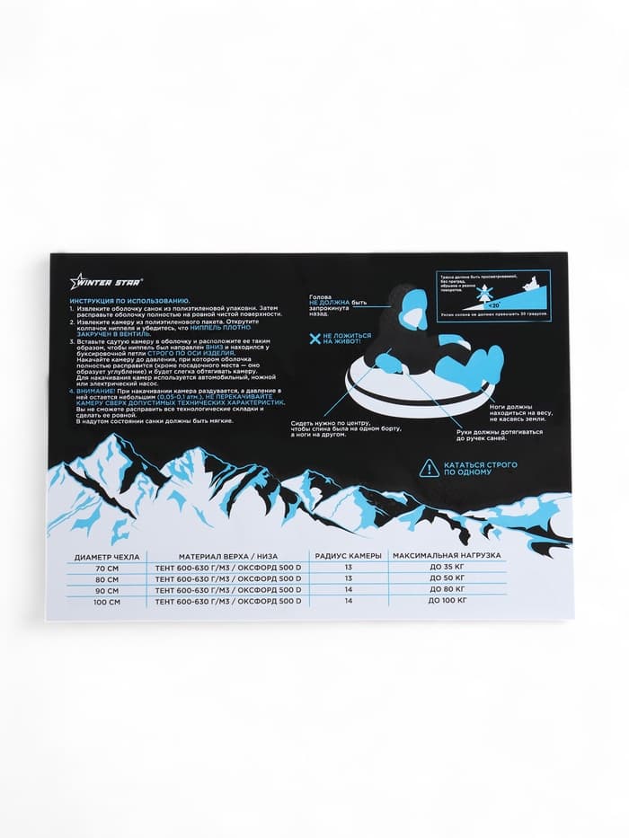 Тюбинг-ватрушка Winter Star, диаметр чехла 90 см, цвет МИКС