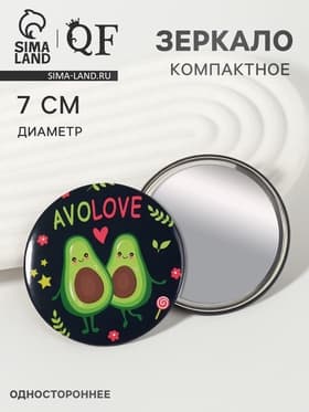 Зеркало карманное AVOLOVE, d=7 см, разноцветное