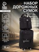 Сумка дорожная 2 в 1 на 4 колёсах 20", отдел на молнии, 4 наружных кармана, чёрная