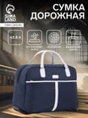 Сумка дорожная 20" на 2 колёсах, отдел на молнии, наружный карман, синяя